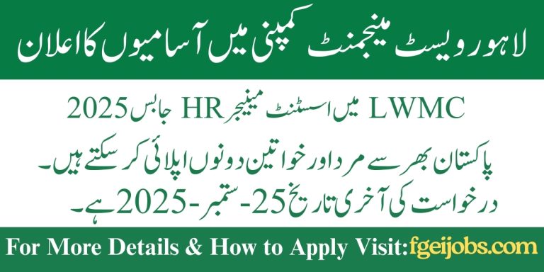 Assistant Manager HR Jobs 2025 in LWMC
