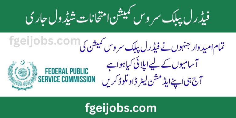 Download FPSC Online Admission Certificates