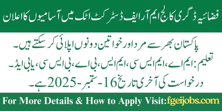 Fazaia Degree College MRF District Attock Lecturers & Teachers Jobs 2025