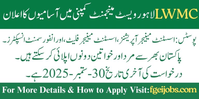 Lahore Waste Management Company LWMC