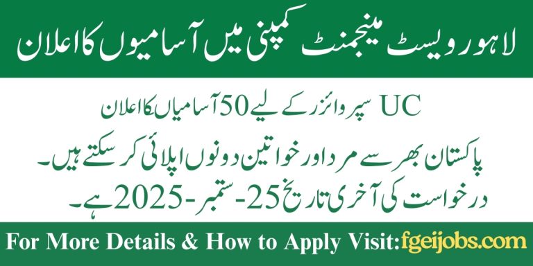 UC Supervisor Jobs 2025 in LWMC