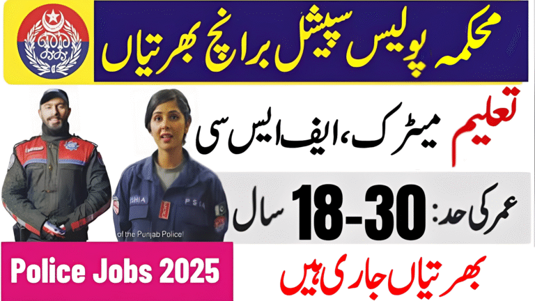 Special Branch Police Jobs 2025 Latest Advertisement  Head Constable BPS-09