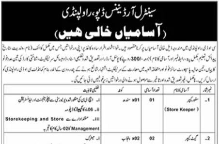 Pakistan Army Central Ordnance Depot COD Rawalpindi Jobs 2025