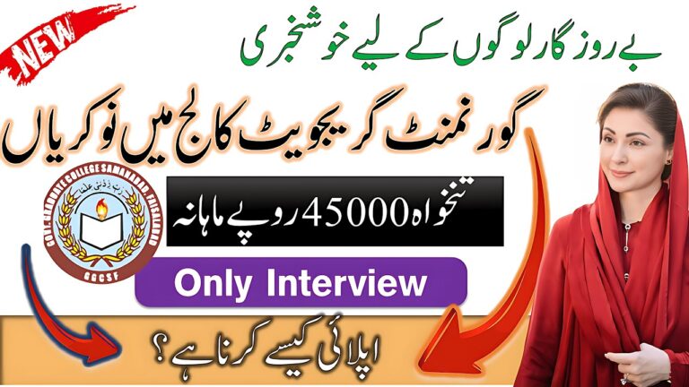 Government Graduate College Jobs 2025 Advertisement WALK IN INTERVIEWS