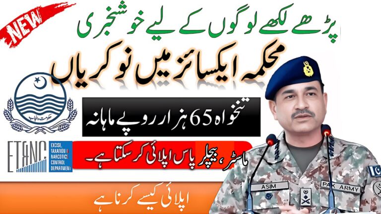 Excise Taxation & Narcotics Control Department Jobs 2025 Advertisement