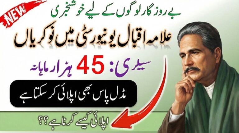 Allama Iqbal Open University AIOU Jobs 2025 Advertisement Notice