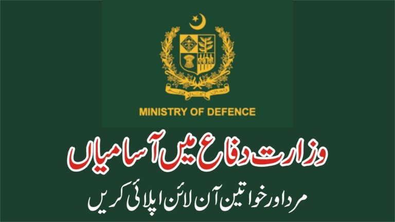Ministry of Defence Islamabad Jobs 2025 Advertisement