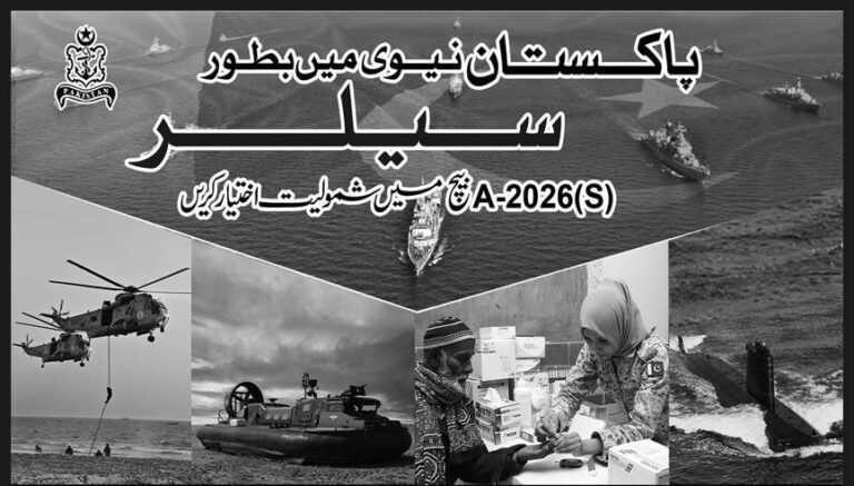 Pakistan Navy Latest Jobs Advertisement 2025 Online Apply
