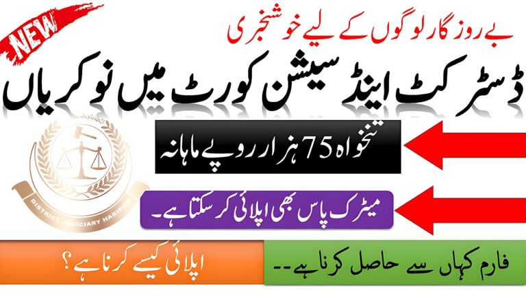 District & Session Court Jobs 2025 Advertisement Notice