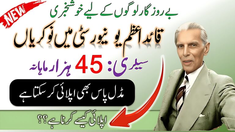 Quaid i Azam University Islamabad Jobs 2026 Latest Advertisement