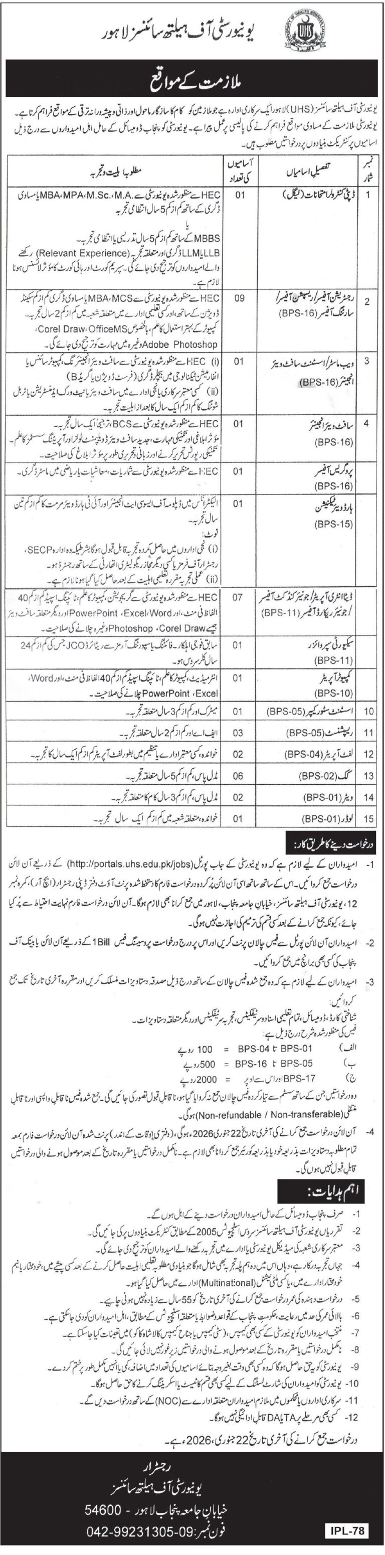 University Of Health Sciences UHS Lahore Jobs 2026 Advertisement Notice