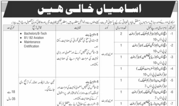 Pakistan Army EME Battalion Civilians Jobs 2026 Latest Advertisement