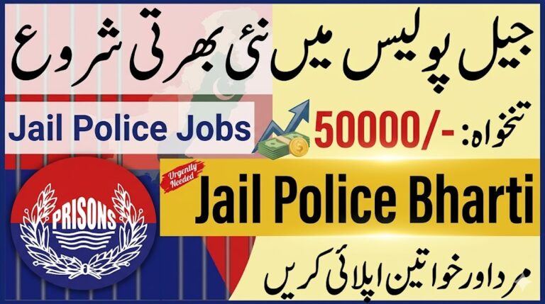 Jail Department Class IV Jobs 2026 Download Application Form
