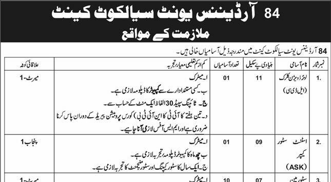Pakistan Army Ordnance Depot Jobs 2026 Advertisement