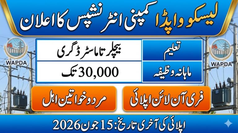 Lahore Electric Supply Company LESCO Paid Internship Program 2026