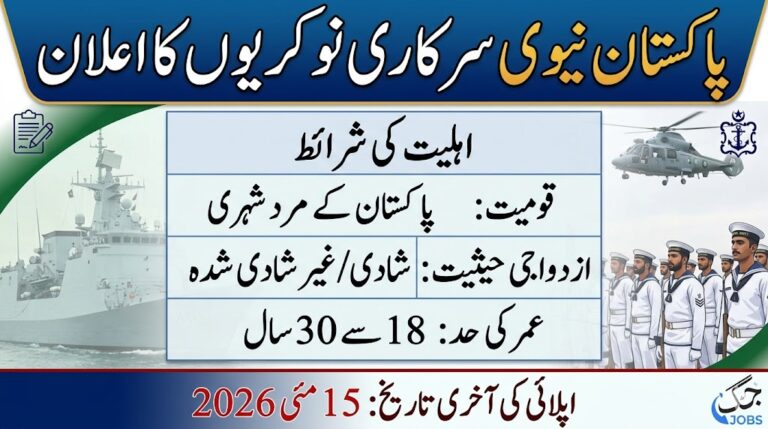 Pakistan Navy Islamabad Latest Jobs 2026 Advertisement