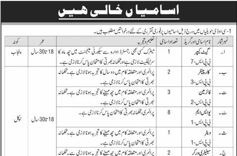 Pak Army Central Ordnance Depot COD Jobs 2026 Advertisement