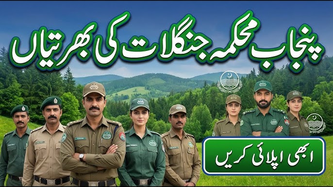Punjab Wildlife & Parks Department Lahore Jobs June 2026 Advertisement
