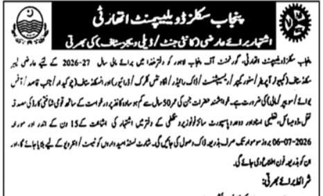 Punjab Skills Development Authority Jobs 2026 Advertisement Notice